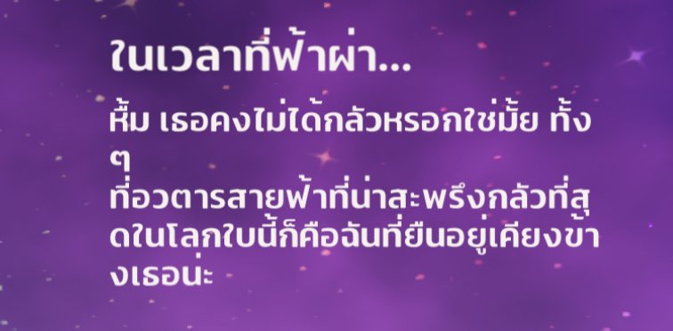 แล้วผ้มที่กลัวฟ้าผ่าในเกนชิน