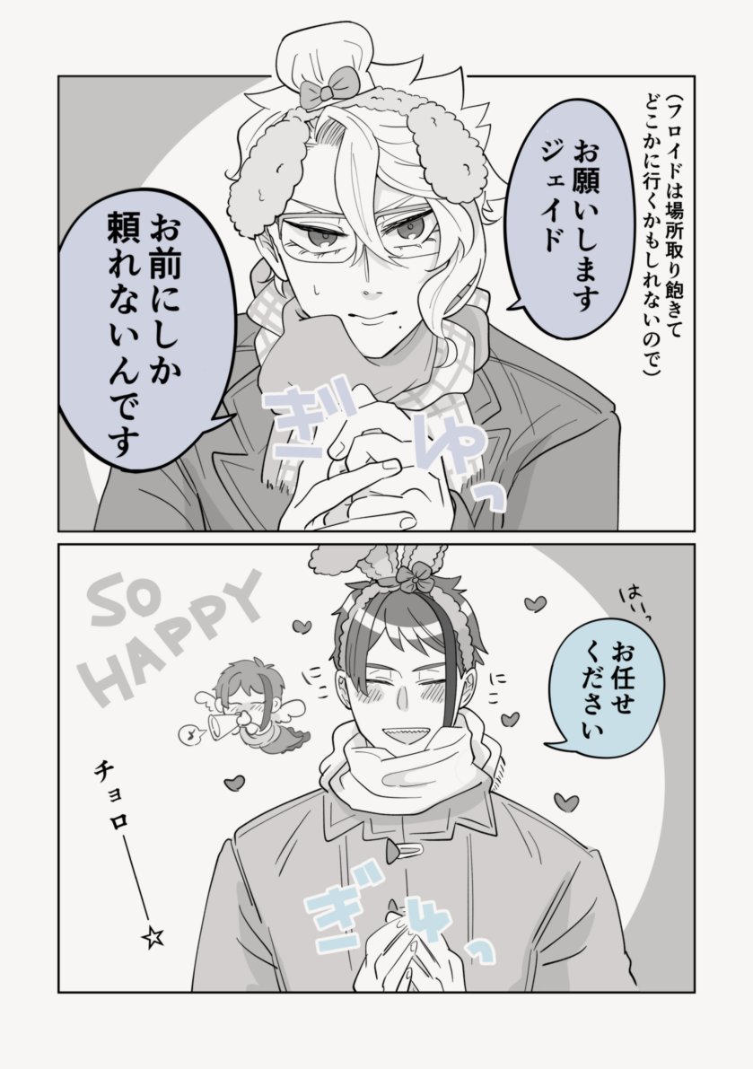 ジェが足りなかったので追加した🐬🐙 