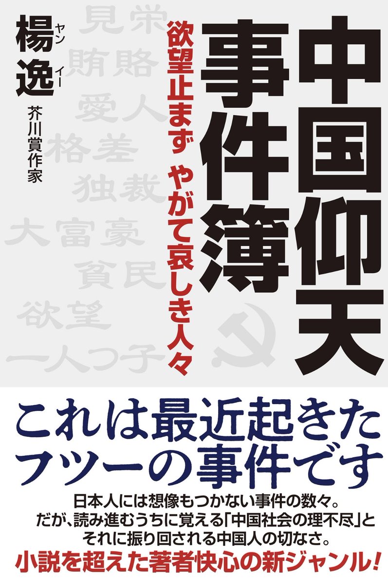 久しぶりの新刊です。１月２２日発売。本屋で見かけましたらぜひ立ち読みでもしてみてください。宜しくお願いします