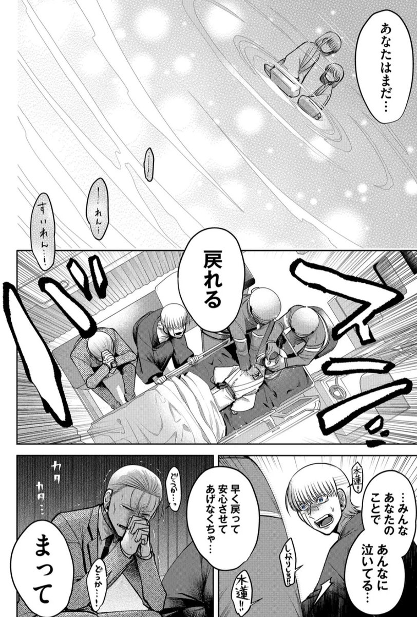 この世とあの世の
『間』の話 3/5 