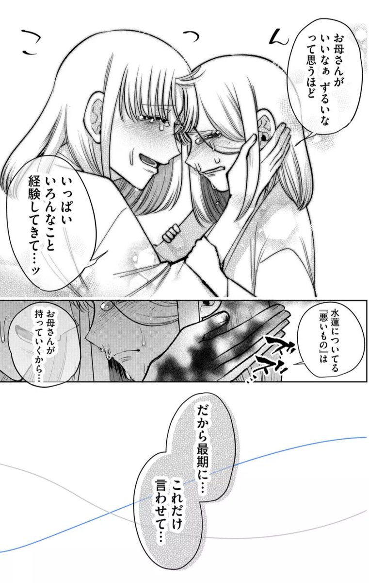 この世とあの世の
『間』の話 4/5 