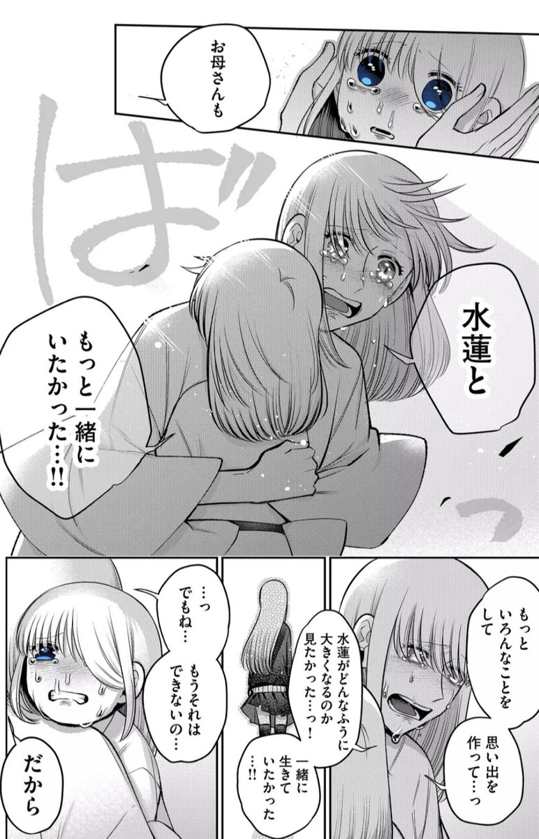 この世とあの世の
『間』の話 4/5 