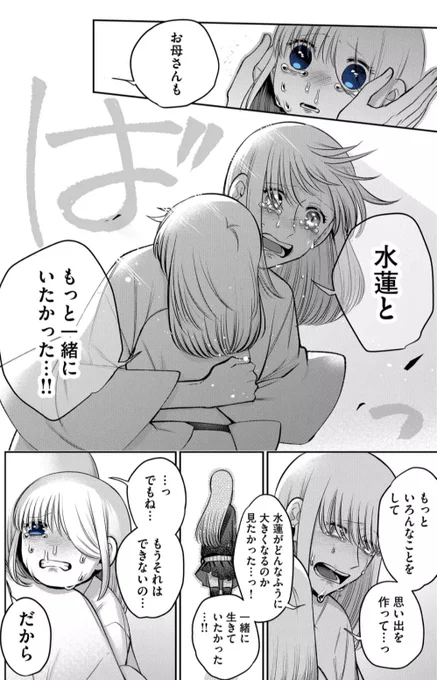 この世とあの世の
『間』の話 4/5 