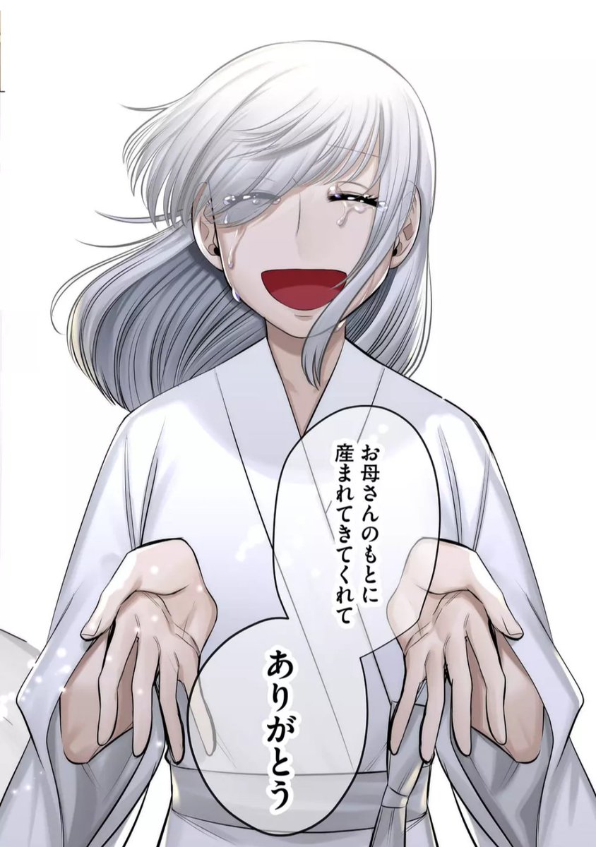 この世とあの世の
『間』の話 4/5 