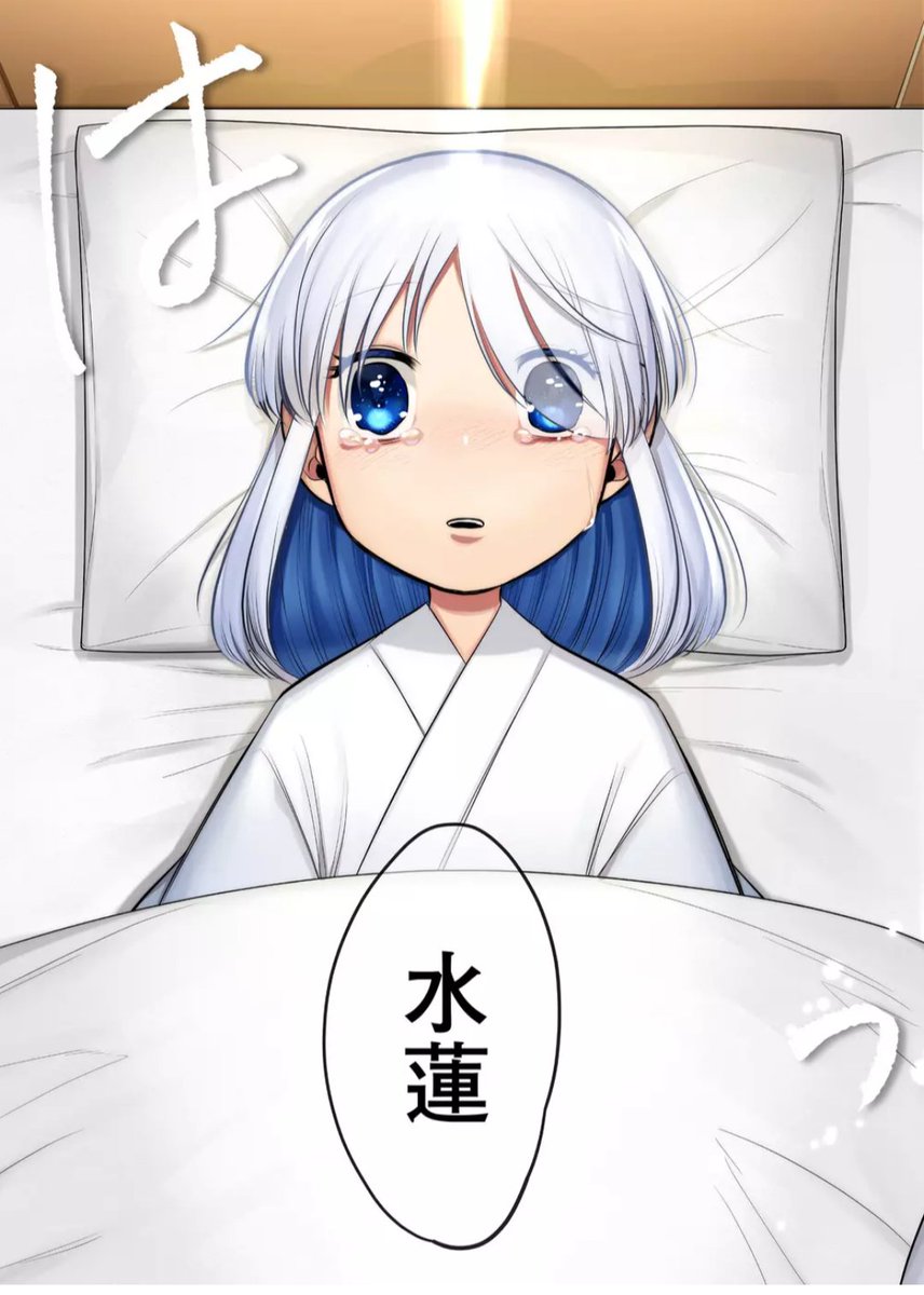 この世とあの世の
『間』の話 4/5 
