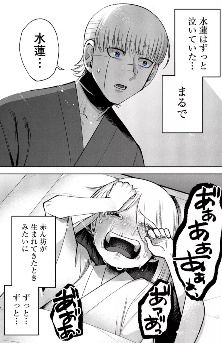この世とあの世の
『間』の話 5/5 