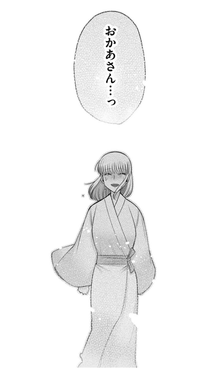 この世とあの世の
『間』の話 5/5 