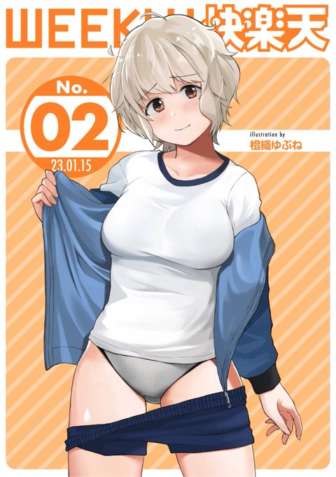 エロ漫画読み放題サイトKomifloで「WEEKLY快楽天No.02」明日5時より配信!豪華先生方の作品をお届け1西沢みずき先生憧れの姉ちゃんの本性は...2ナニタ先生彼女を先輩に紹介したら...3過去ヒロインたちのカラーイラスト集お楽しみに  