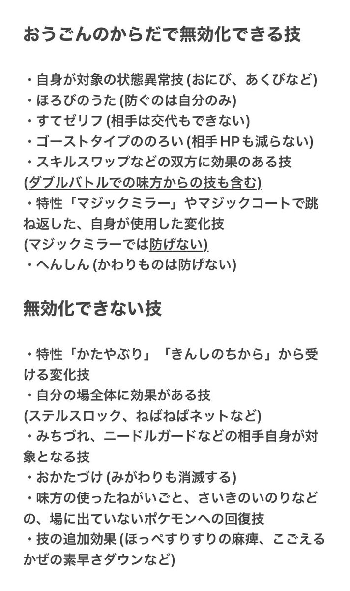 ポケモンsv サーフゴー対策まとめ ネタえもん ポケモンsv サーフゴー対策まとめ ネタえもん