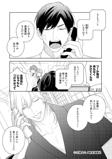 創作BL を含むマンガ一覧 : いいね順 : 573ページ目 | ツイコミ(仮)
