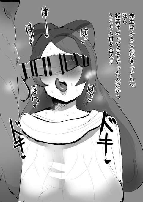 毎日投稿8目
ミ・・・ミ〇ザ先生…? 