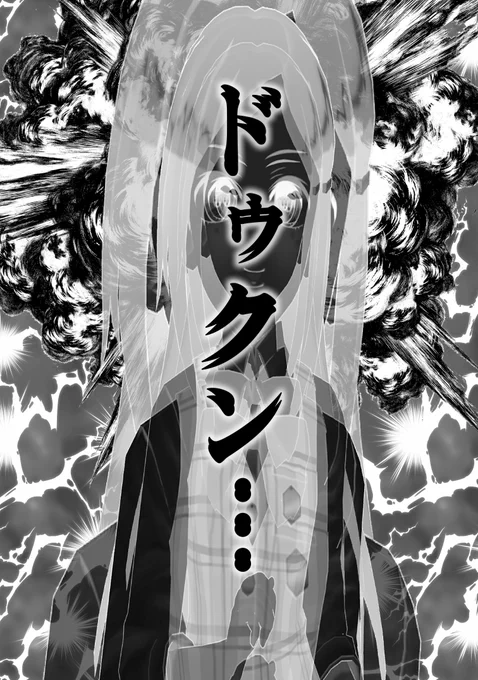 修論をマンガにしました【第一話】2/4 