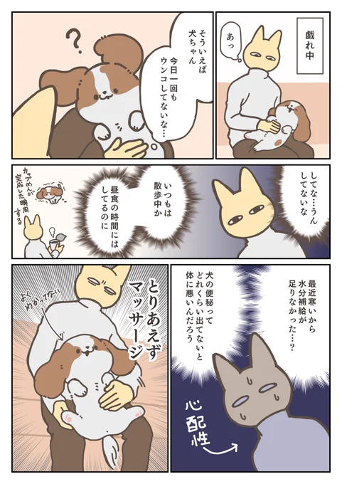 犬日記 犬が元気なウンコすると嬉しいという話 