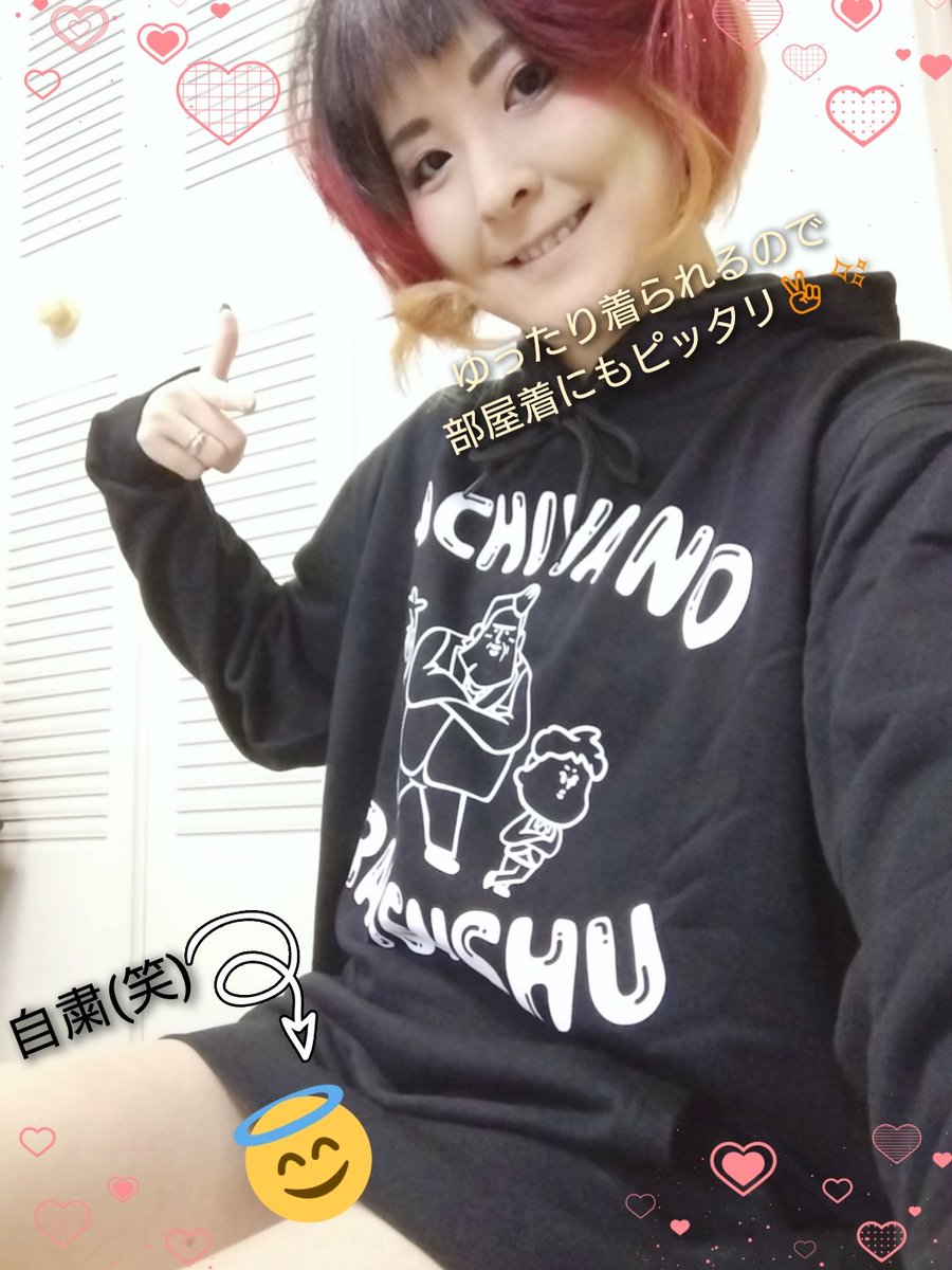 裏研修パーカー
