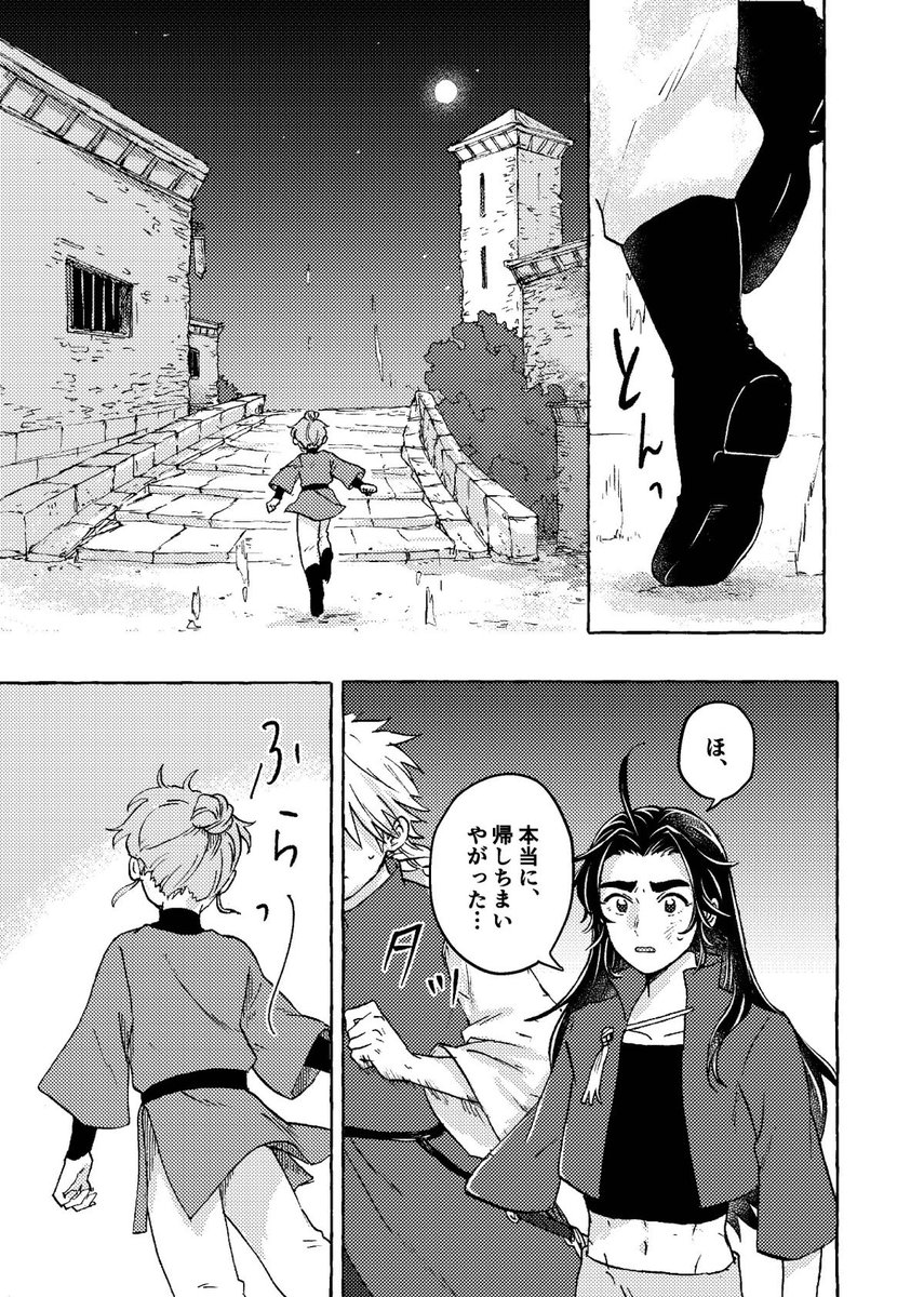 『片腕の詐欺師』⑨(2/3) 