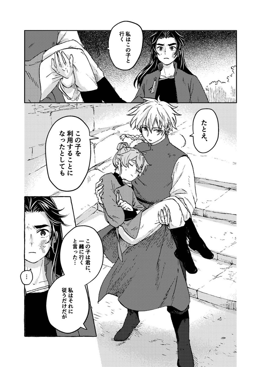 『片腕の詐欺師』⑨(3/3)
これにて2話は終了となります! 