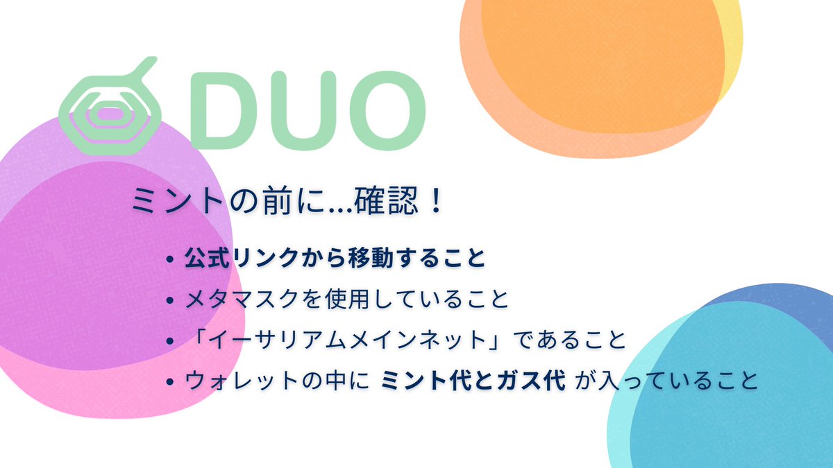 DUO:NFT🪢 tweet media