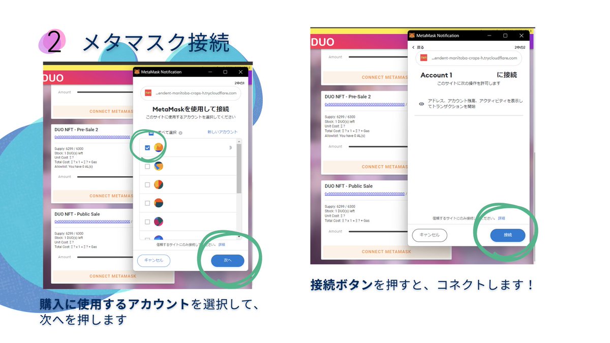 DUO:NFT🪢 tweet media