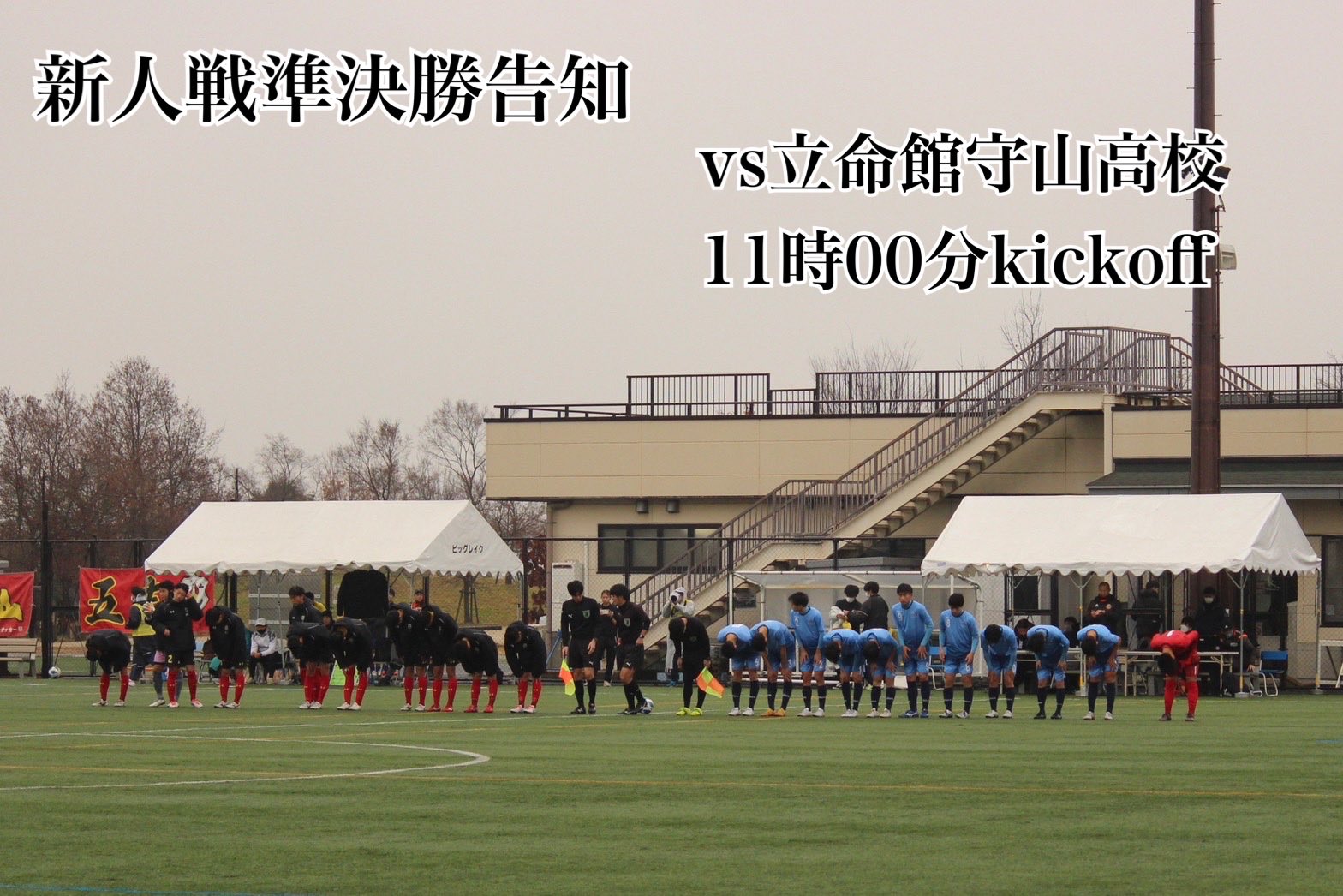 近江高校サッカー部 Ohmisoccerclub Twitter