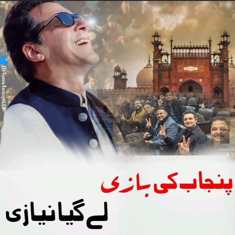 shasadaftab's tweet photo. #realgamechanger
#PunjabAssembly 
#NawazSharif https://t.co/ohKnnZ2rDy