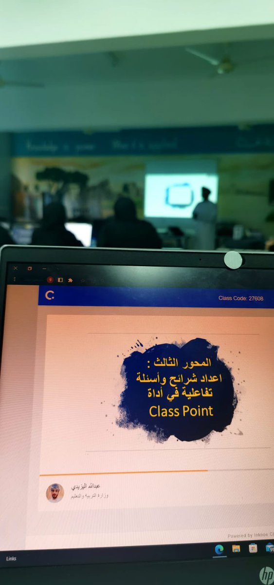 Abdullah333Ali's tweet photo. شكراً لمدرسة دوت للتعليم الاساسي (١-١٢) 🏫(الهيئة  الإدارية والتدريسية)  لكرم  الضيافة  وحفاوة  الاستقبال والتنظيم  الرائع  للورشة …
وإن  شاء  الله  مع  استكمال  باقي  تحديثات ClassPoint
في  أقرب  فرصة …

@ClassPointIo
@ClassPointMENA https://t.co/vVXkUfllvf