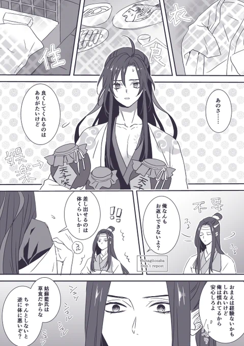 ハッピー連れ帰りエンド含光君×らおず

#忘羨 https://t.co/vf7PLUelzm