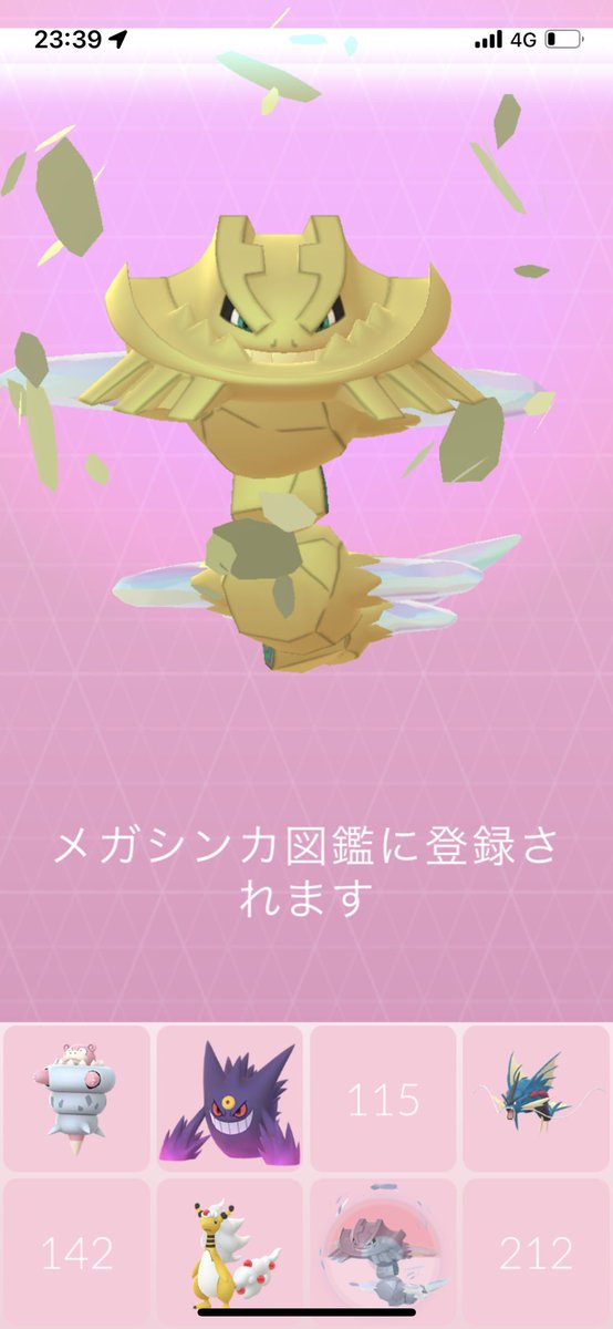 ハガネール 弱点 ポケマス]ミカン＆メガハガネールの性能·覚える