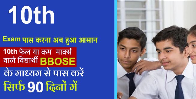 bbosecentre's tweet photo. BBOSE is an Open & Distance Learning Institutionunder Bihar Government. #bbose #bbosepatna #bbosebihar #bboseadmissionpatna #bbosestudycenter
https://t.co/7W1bpW2AQU https://t.co/hAUVDtAtvn