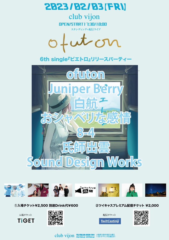 8no4official's tweet photo. 【⚠️NEW LIVE⚠️】
2023/02/03(金)@北堀江club vijon

"ofuton" 6th single『ピエトロ』リリースパーティー

[act] ofuton / Juniper Berry / 白航 / おシャベリな感情 / 8-4 / 氏師出雲 / Sound Design Works

OPEN/START 17:30/18:00

2023年一発目！是非観に来てね！ https://t.co/5ktjJ1ivU2