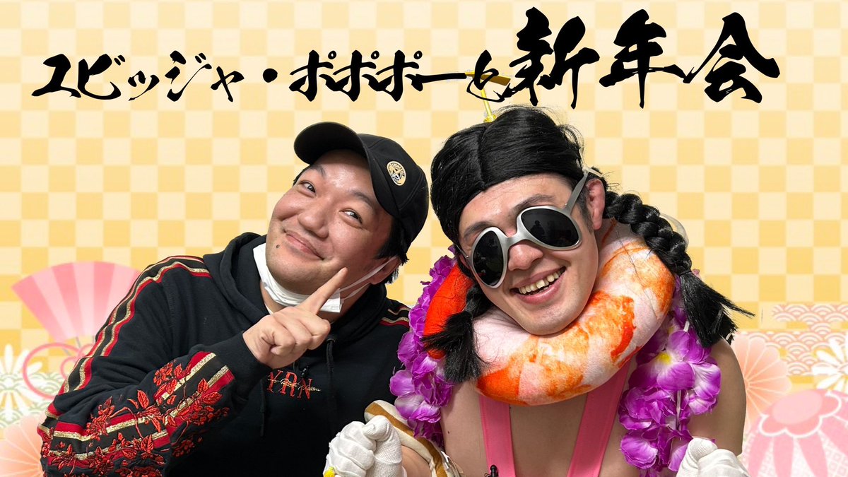 2700yaso's tweet photo. 新年会はユビッジャと

https://t.co/FphSPAtQJX https://t.co/4oTtKakdJl