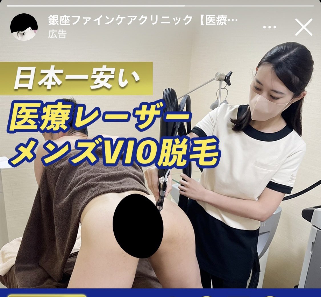 湾岸堂 on X: ちょっと待って！VIO脱毛ってこんなに恥ずかしい格好させられるの？😨 t.coUPDDYm5ZKb  X