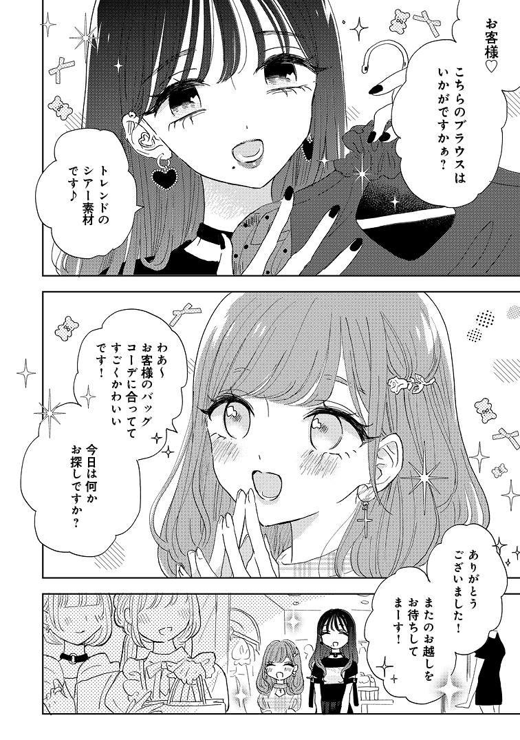 付き合ってる二人のルームウェアをめぐるイチャイチャ 1/5 #ミカちゃんともなちゃん #創作百合 #私の中でいちばんに光る貴方 