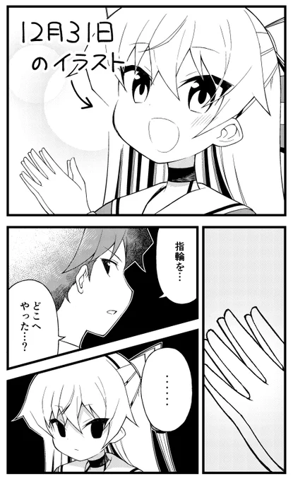 痛恨の作画ミス 
