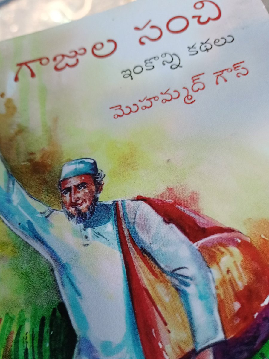 మీ కథలన్నీ చేరాల్సిన చోటికి, చదవాల్సిన మనుషులకి చేరుతాయని ఆకాంక్షిస్తున్నాను.
<a href="/sm_gouse/">Mohammad Gouse</a>