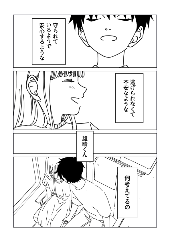 16話は26日更新！のはず！ | アカウント移行します さんのマンガ