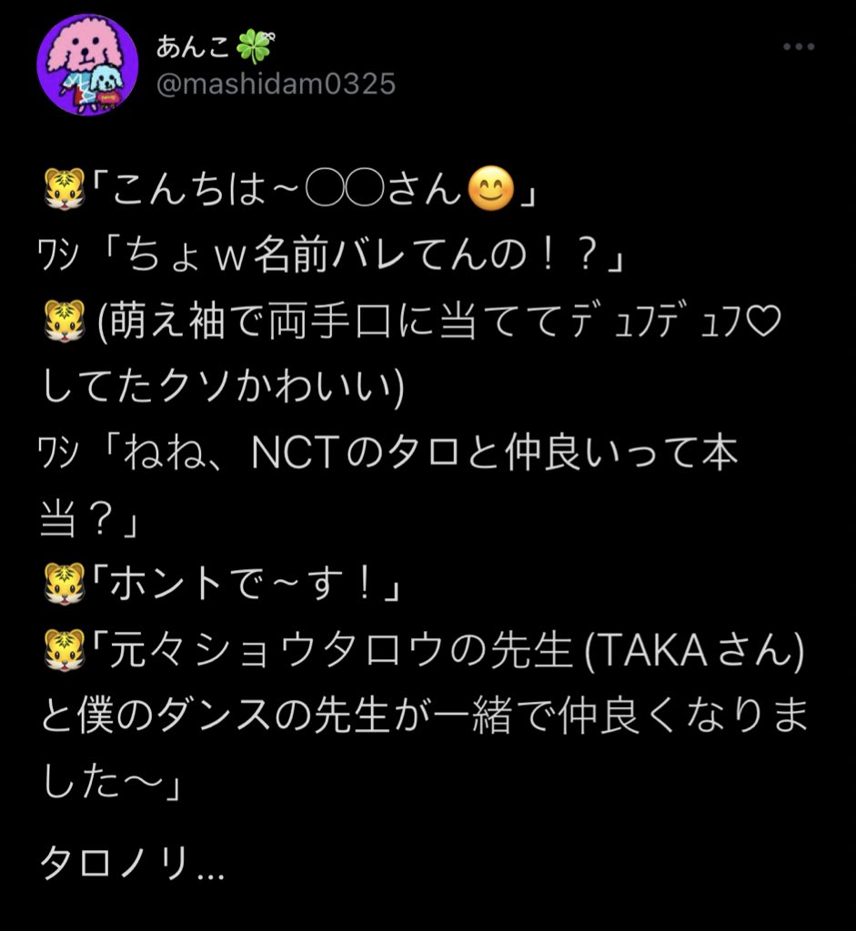 foryoshikun's tweet photo. On Yoshi &amp; NCT Shotaro’s friendship:

💎: Hey, is it true that you are good friends with Shotaro from NCT?
🐯: It's true!
🐯: Originally, Shotaro’s teacher and my dance teacher are the same, so we became good friends..."

AAAHHH they’re really friends 😭 my teumezen 💚 https://t.co/QitiGZ8Jyf