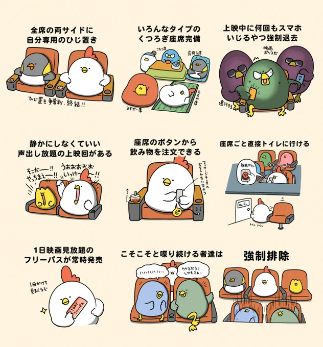 作ってほしい理想の映画館 