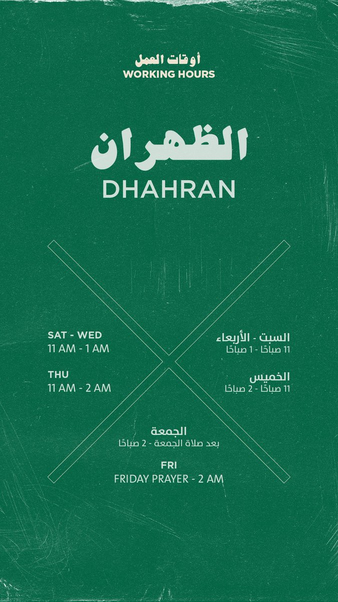 زورونا فرع الظهران واستمتعوا بألذ أنواع البيتزا 🍕🍕

📍 goo.gl/maps/1DfGsQoPM…