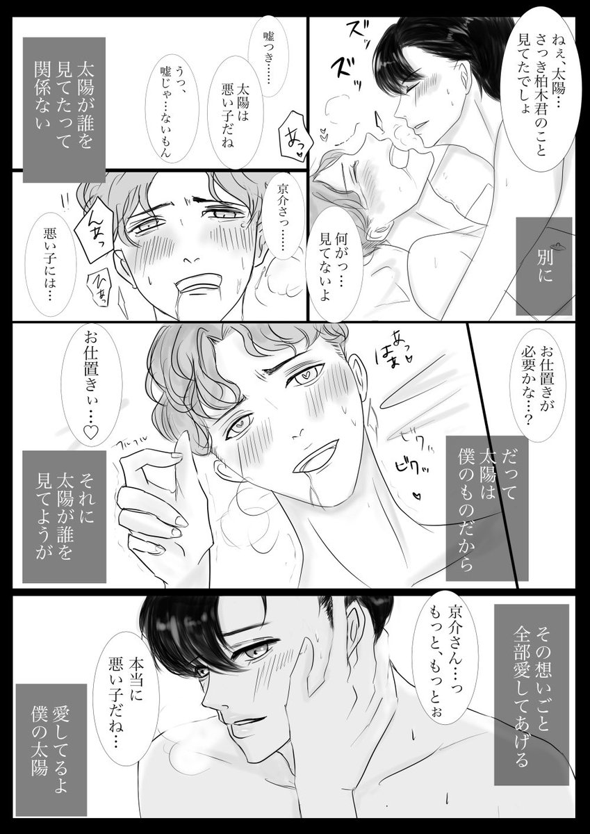 元セフレを目で追ってた受けに執着と嫉妬を見せる攻め

#創作BL #間来 