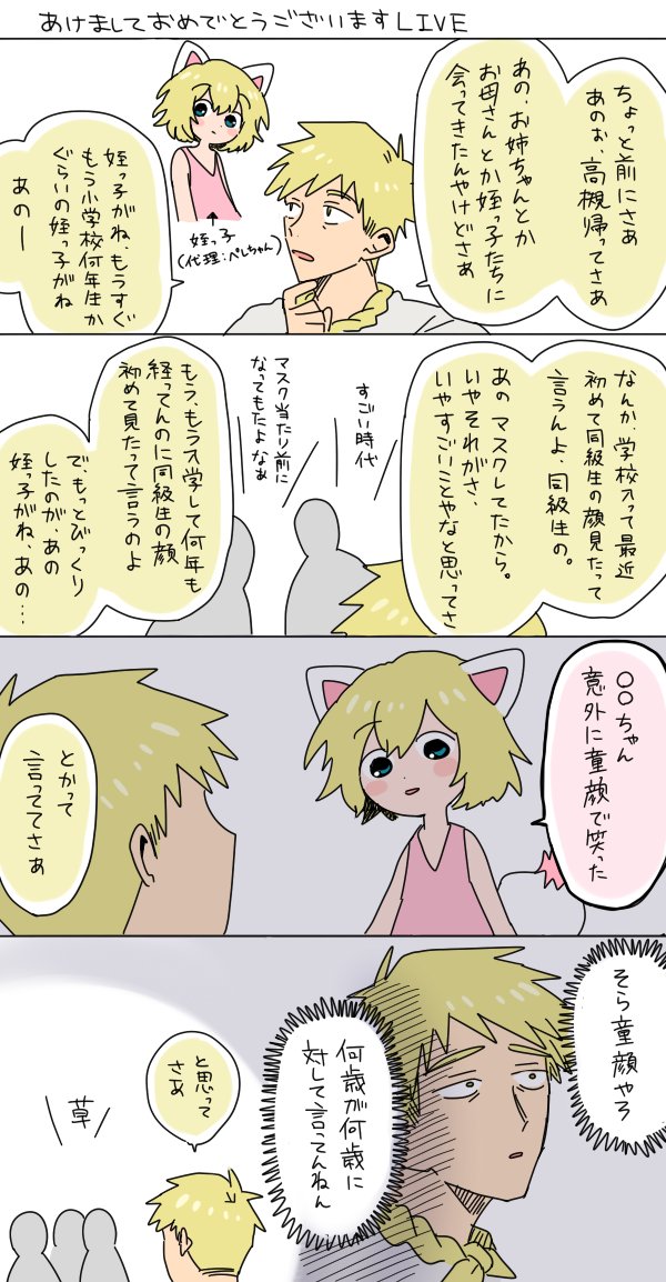 🐼の姪っ子の話すき 