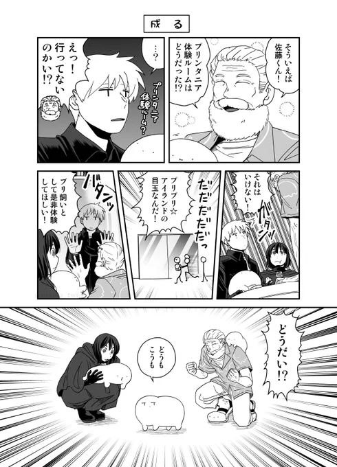 謎生物とみんな成ればいいのに(1/2)

#プリンタニア・ニッポン 