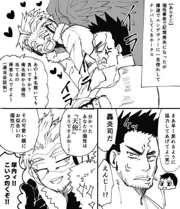 再掲🦅🔥 