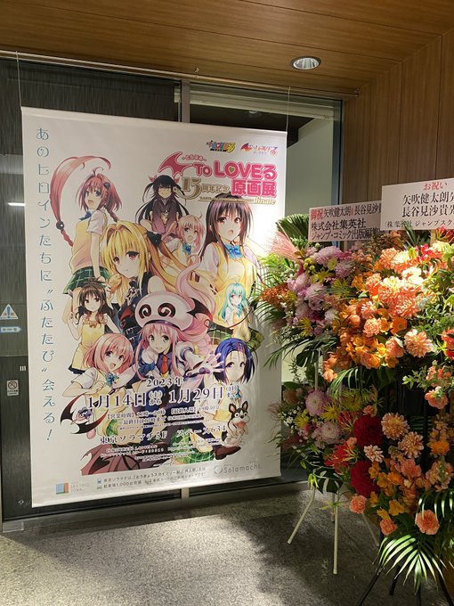 ToLOVEる原画展いってきました
そして良い物を買えました
等身大ヤミちゃん大き過ぎて飾る場所が無い(~_~;)
お絵描きのモチベーションが上がったよ多分(笑) 