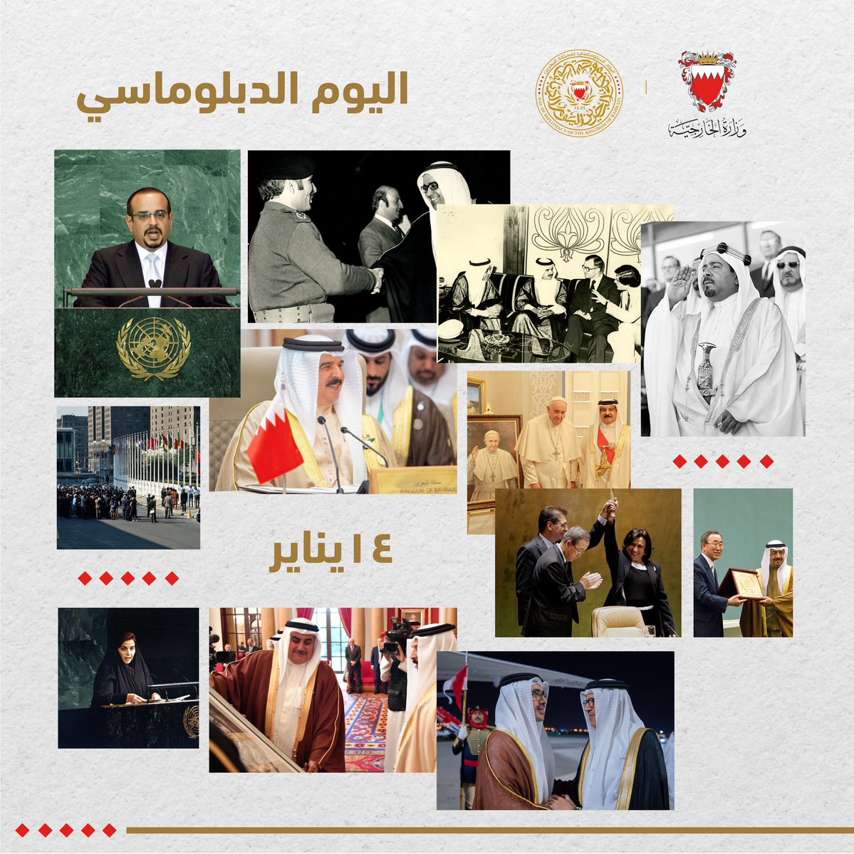 BahrainEmbPK's tweet image. ١٤ يناير .. اليوم الدبلوماسي لمملكة البحرين. 
#اليوم_الدبلوماسي
#مملكة_البحرين