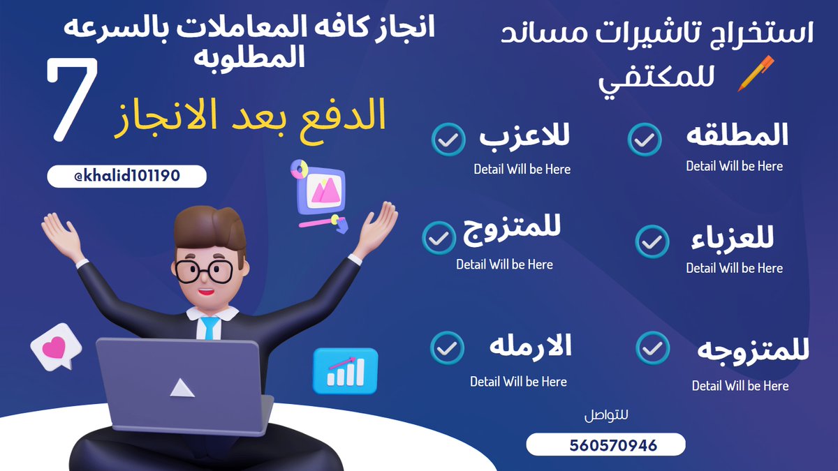 استخراج تاشيرات مساند للمكتفي تابعونا khalid101190@