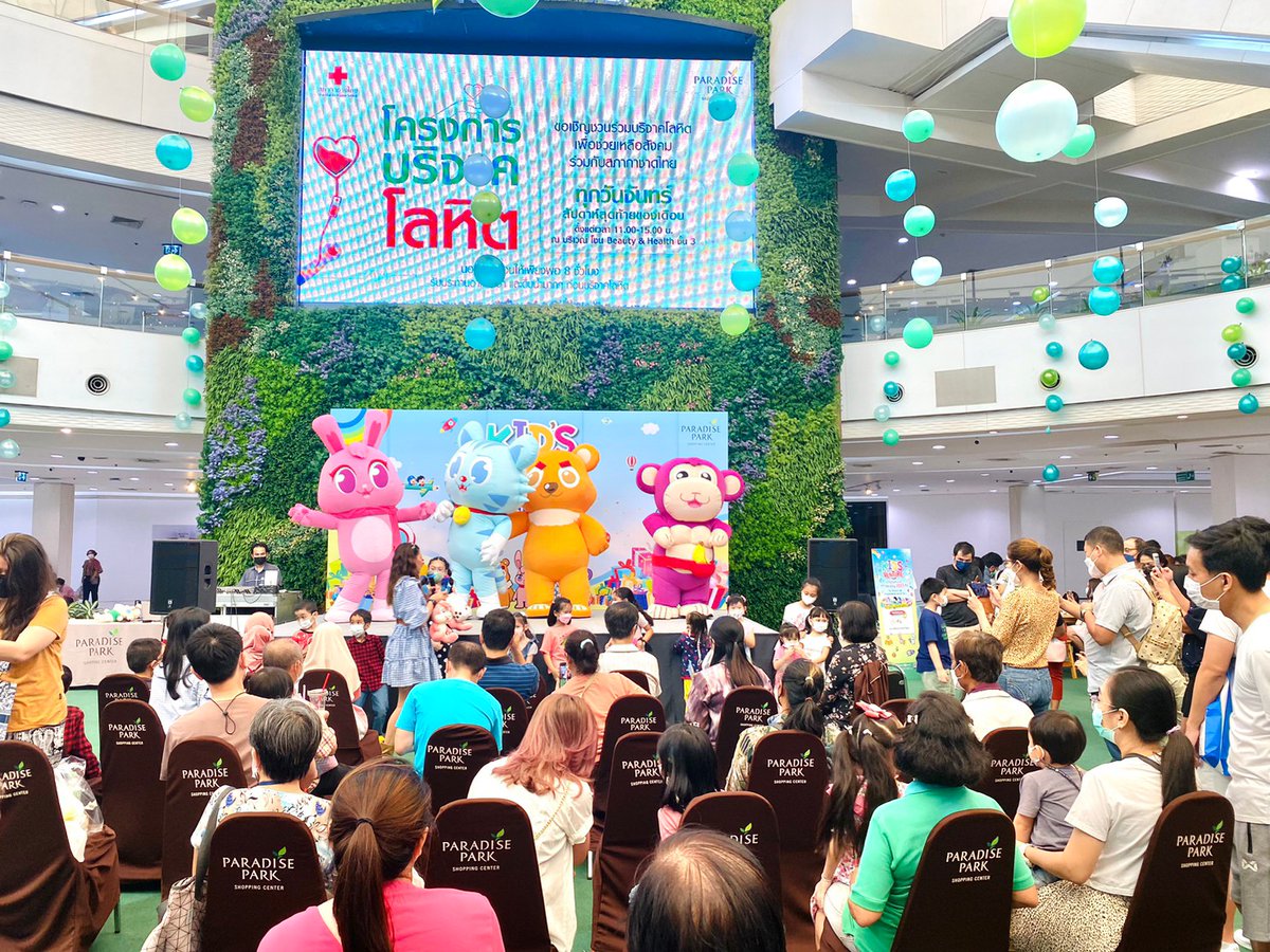 paradiseparks's tweet photo. 🥳 เก็บภาพความสนุกจากงาน #วันเด็ก "Kid's Venture ผจญภัยสุดมันส์ แจกของขวัญ 2023 ชิ้น" 
.
✨ รายละเอียดงานเพิ่มเติม : https://t.co/o4IbLslAHs
.
#ParadisePark #พาราไดซ์พาร์ค #KidsVenture #ตะลุยเขาวงกตกับเพื่อนซี้สี่สหาย #วันเด็กแห่งชาติ #วันเด็ก2566 #รู้หน้าที่มีวินัยใฝ่ความดี https://t.co/4Yv08ZUpIm