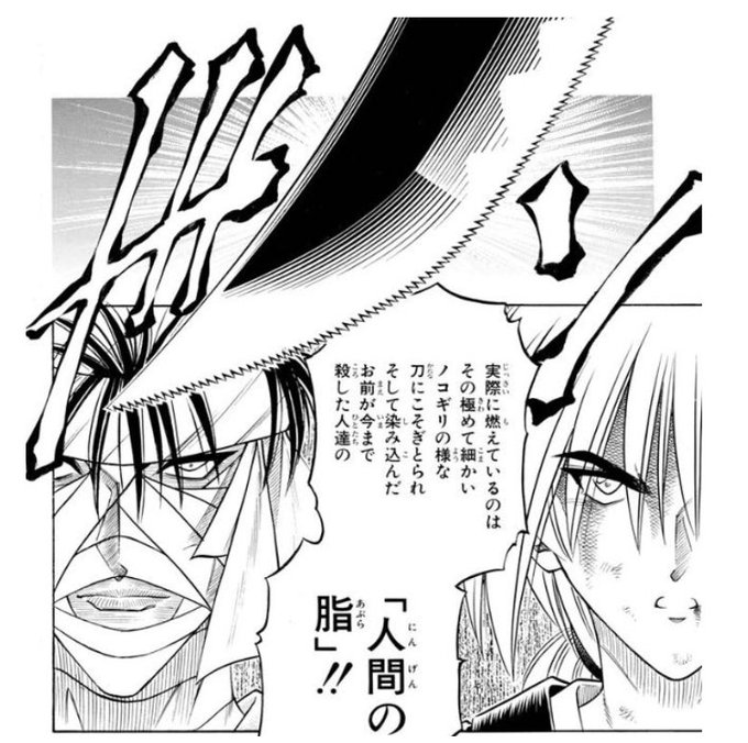 志々雄真実 の評価や評判 感想など みんなの反応を1週間ごとにまとめて紹介 ついラン