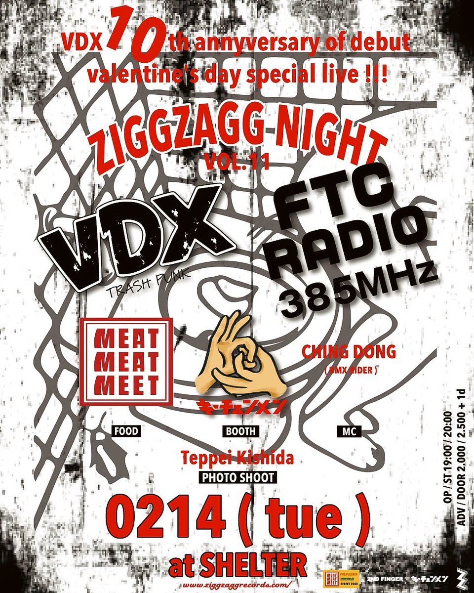 vdx_jp's tweet photo. 【 Schedule Up 】
⁡
2023.02.14 ( tue )
下北沢SHELTER
⁡
" ZIGGZAGG NIGHT vol.11 "
VDX 10th annyversary of debut valentine's day special live !!!
⁡
OP / ST 19:00 / 20:00
ADV / DOOR 2.000 / 2.500 + 1D
⁡
🎫TICKET
eplus : https://t.co/MoYABqB5ns
⁡
📩INFO
info@ziggzaggrecords.com https://t.co/ck2aHF5TP0