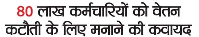 bhajanlalmali's tweet photo. #माननीय मुख्यमंत्री @ashokgehlot51 अक्टू. 2017 में हुई नाजायज वेतन कटौती के नोटिफिकेशन को वापस लेकर न्याय कीजिए,आपके द्वारा पूर्व में दिया गया वेतन ही मांग रहे है, अलग से कुछ नहीं
#वेतन_विसंगति_दूर_करो 
#18750_बहाल_करो
@artizzzz @akhil_arora 
@INCIndia @RahulGandhi https://t.co/rYsfVlooZ9