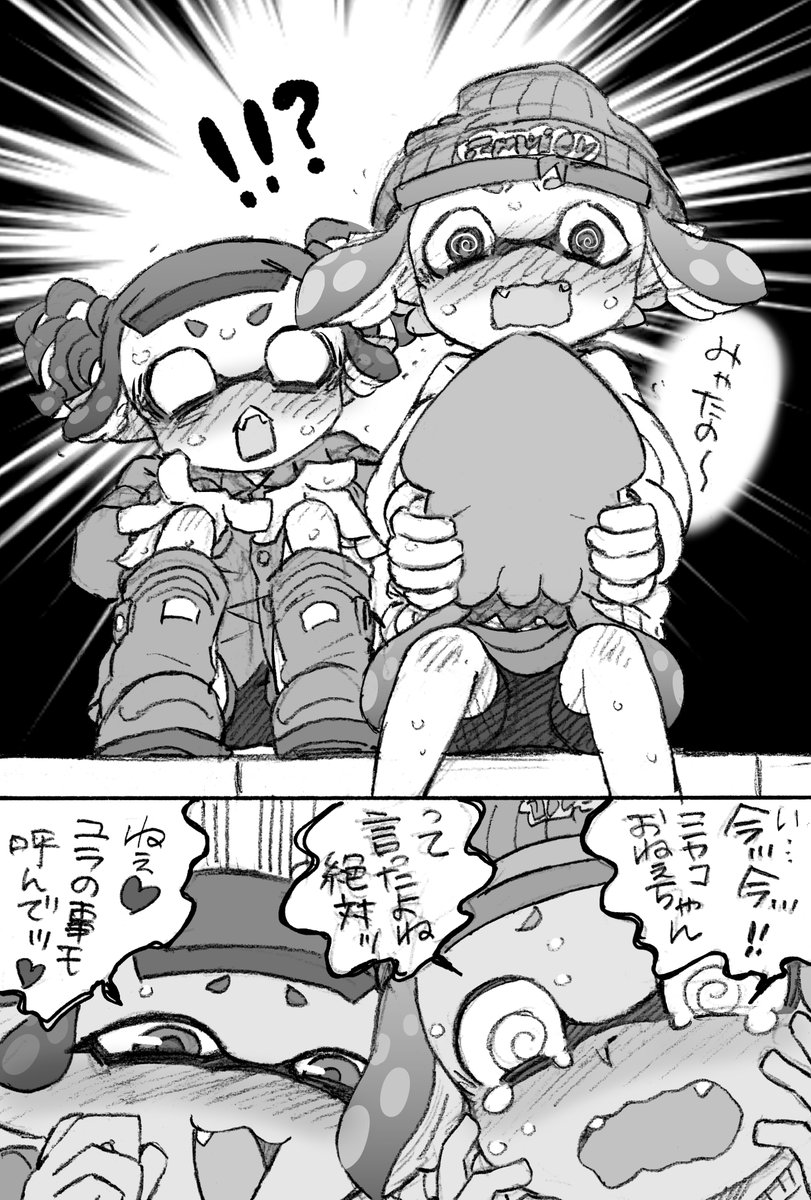 この子がちょっと大きくなった姿です
名前も【ミミちゃん】になりました🦑 